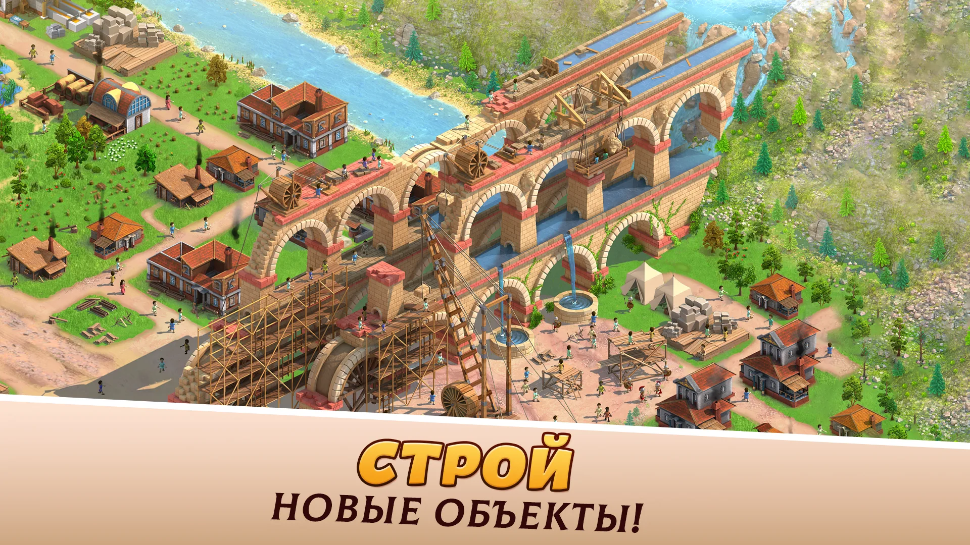 Скриншот Empire City 6