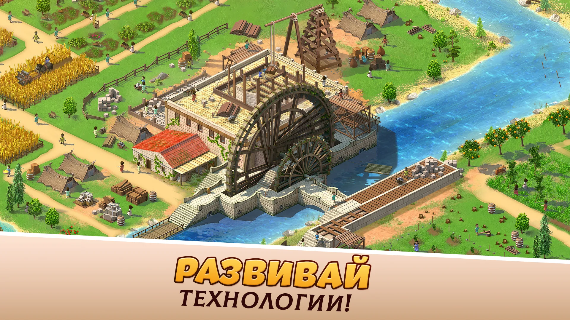Скриншот Empire City 3
