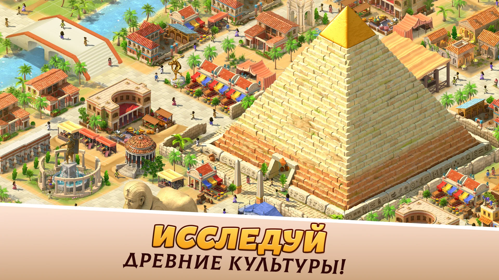 Скриншот Empire City 7