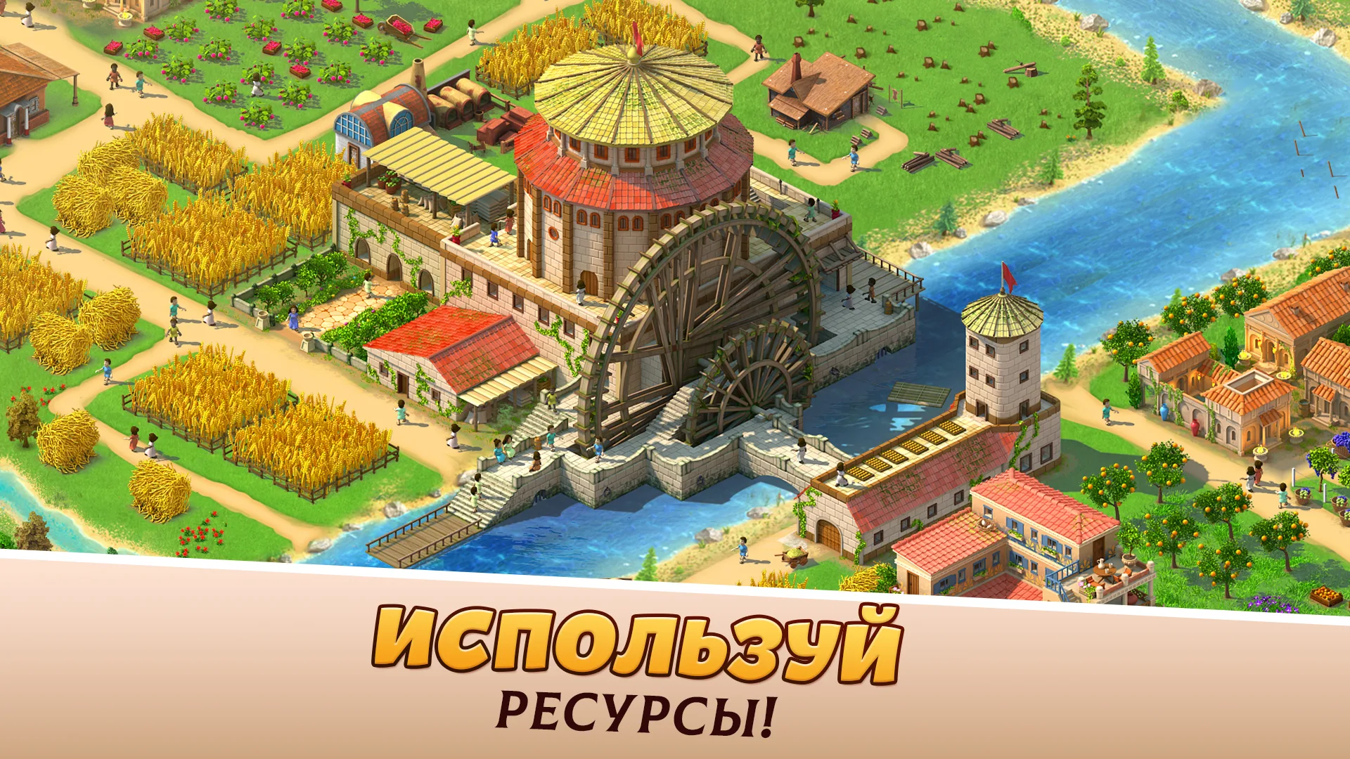 Скриншот Empire City 4